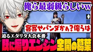 【 切り抜き 】シンメの極太ビームに脳汁止まらず！さらにエタリタ大会への煽りも炸裂！葛葉のOWまとめ【 #overwatch2 #にじさんじ 】