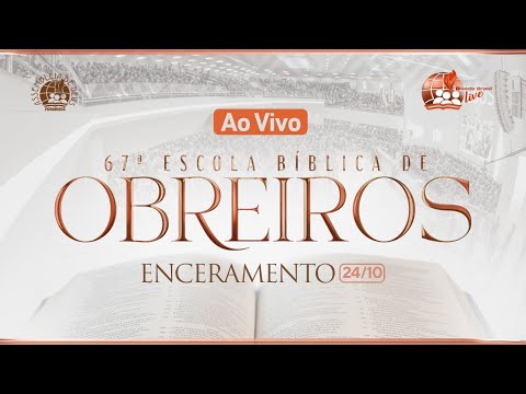 ENCERRAMENTO I 67ª ESCOLA BÍBLICA DE OBREIROS DA IEADPE 24/10/2023 | REDE BRASIL LIVE
