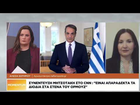 Συνέντευξη Μητσοτάκη στο CNN: Τι είπε για την εκεχειρία, τον Νετανιάχου και το ΝΑΤΟ ο πρωθυπουργός