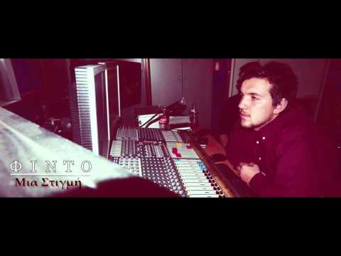 ΦΙΝΤΟ - Μια Στιγμή (ακυκλοφόρητο)