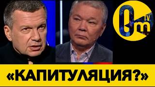 «ПУТИН, ЗАКАНЧИВАЙ ЭТОТ ПОЗОР!»