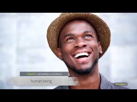 The Greeting | a world of peace and tolerance by 2030