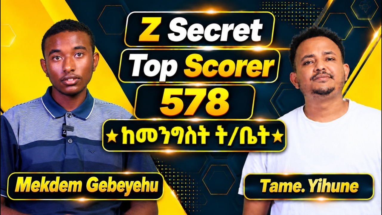 የZ Secret አባል ነበርኩኝ! | UEE 578/600 |