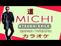 カラオケ MICHI  道 ATSUSHI EXILE romaji/ kanji (karaoke lyrics version)