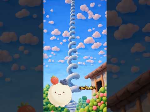 บันไดลึกลับกับหนทางสู่สวรรค์!