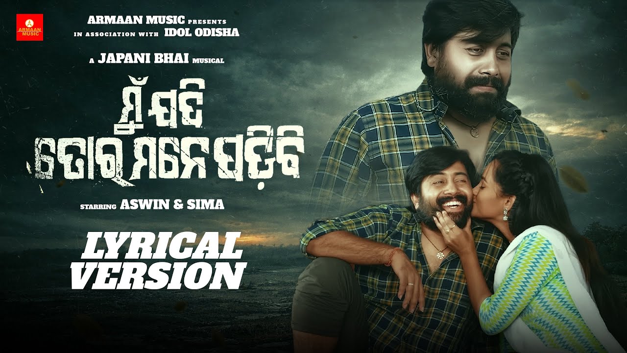 Mu Jadi Tora Mane Padibi - Odia Sad  Lyrical Song  - Aswin , Sima , Japani Bhai , Armaan Music