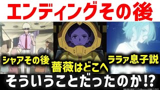 Re: [閒聊] GQuuX中修司身分有意思的推測(雷)