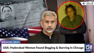 USA: Hyderabad Woman Found Begging & Starving in Chicago