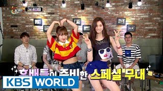 Weki Meki&#39;s Yoojung&amp;Doyeon sing SISTAR medley for Soyou! [Happy Together / 2017.09.14]