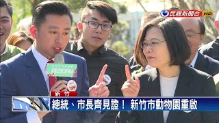 [問卦] 新竹動物園怎麼沒啥人？