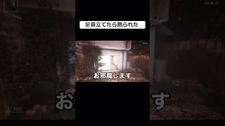 足を立てるな ww《Shadow Corridor》#Shorts