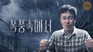  위기속의 기회, 코인의 유동성 시간이 온다. AI x 코인