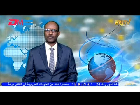 Arabic Evening News for January 24, 2026 - ERi-TV, Eritrea