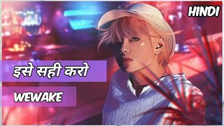 BTS - Make It Right (Hindi Version) Cover  इस�