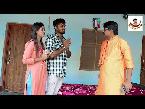 घरपट्टी रामलालक देलक धम्की आनन्दके _Ramlal Comedy_New Maithili Comedy_New Ramal Video