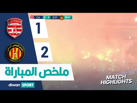 ملخص مباراة النادي الإفريقي و الترجي الرياضي التونسي CA 1-2 EST