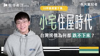 [問卦] 沒人發現台灣炒房卻沒爆掉整個黑人問號！