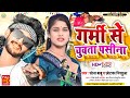 Garmi Song L सोना बाबू और छोटका निरहुआ का गर्म