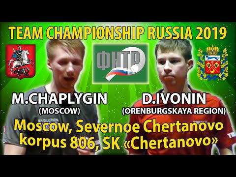 BEAUTIFUL GAME CHAPLYGIN - IVONIN 1/8 FINAL #RUSSIAN #Championships #tabletennis #настольныйтеннис