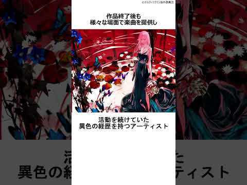 【EGOIST】アニメから始まった伝説のアーティスト ,#おすすめアニメ ,#shorts ,#ギルティクラウン ,#egoist ,#guiltycrown ,