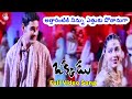 Attarintiki Full Video Song Mahesh Babu Bhumika Okkadu Movie Song Mani Sharma Shreya Goshal