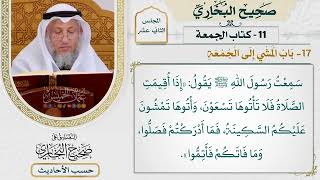 [908] حديث: إذا أقيمت الصلاة فلا تأتوها تسعون [كتاب الجمعة - باب المشي إلى الجمعة]