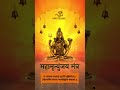 Maha Mrityunjay Mantra महामृत्युंजय मंत्र Arijit Chakraborty Maham