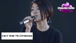 Utada Hikaru - Can&#39;t Wait Till Christmas (English subs + Lyrics)