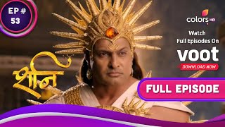 Shani  शनि  Ep 53  Shani Thrown Out Of Surya
