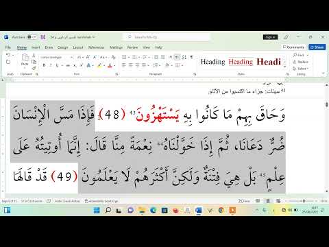 TAFSIR LENGKAP -hlm. 464 -az Zumar 48-56