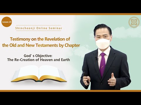 [Lesson 24] God’s Objective: The Re-Creation of Heaven and Earth