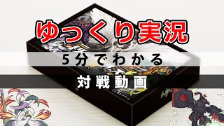 5分で見れる！トリックスターズ対戦動画 ！【ゆっくり実況】