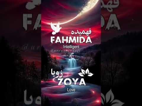 🌹Fahmida & Zoya🌹 | Name Meaning Status || Urdu e Hind Official #ytshorts #shorts