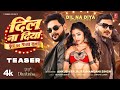 Dil Na Diya You Will Hear Krish S Song Teaser Ankush Raja Raj Nandini S