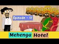 Ravan & Family | Episode - 17 | Mehenga Hotel