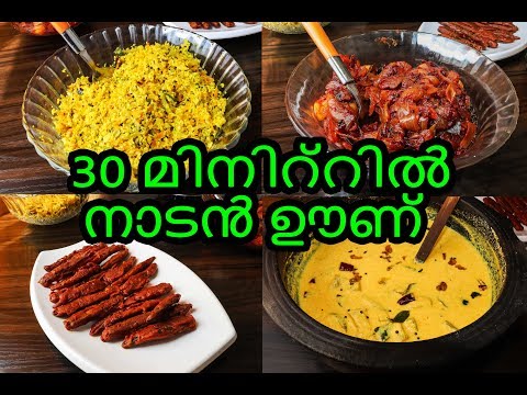 30 മിനിറ്റിൽ നാടൻ ഊണ്  റെഡി/veg meal/veg lunch/curry/Thoran/Fry/Nadan/Meal/neethas tasteland | 518 Video