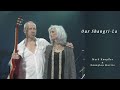 Mark Knopfler & Emmylou Harris - Our Shangri-La (with lyrics/한글)