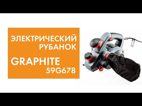 Oblius GRAPHITE, 850W, obliavimo gylis video