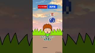 右左どっち？マイクラクイズ！ #shorts