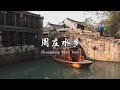 channel
