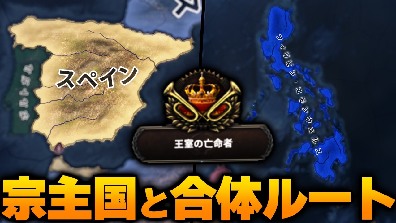 【HoI4】なんか凄そうなフィリピンの非史実ルートあるぞ
