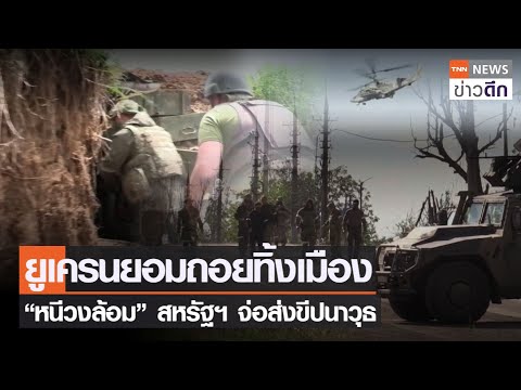 คลิกเพื่อดูคลิปวิดีโอ