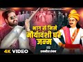 Kushwaha King Rajnish Ranjan भाग से मिले मौर्यवंशी घर जन