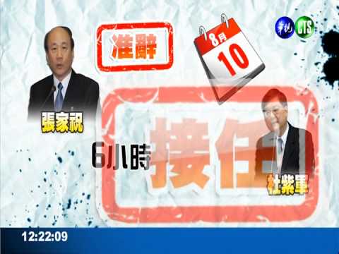 從基層做起 杜紫軍"無縫"接經長