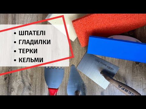 Кельма штукатурна Brick Trowel 16 см (347) 