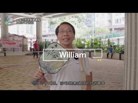 匹克球 pickleball 香港匹克球一級教練課程