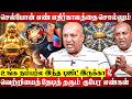 யாரும் சொல்லாத மொபைல் போன் நியூமராலஜ