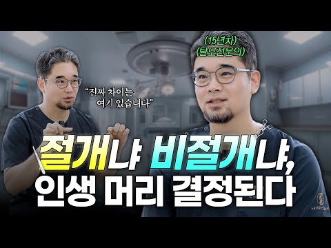 절개비절개 모발이식 수술의 모든 것ㅣ헤어로의원 동탄점ㅣ