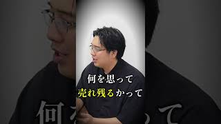 売れ残りの犬って…　#ペット