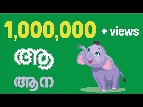 Malayalam Alphabet Song  | Malayalam Phonics Song with two words |മലയാളം അക്ഷരമാലഗാനം  സ്വരാക്ഷരങ്ങൾ